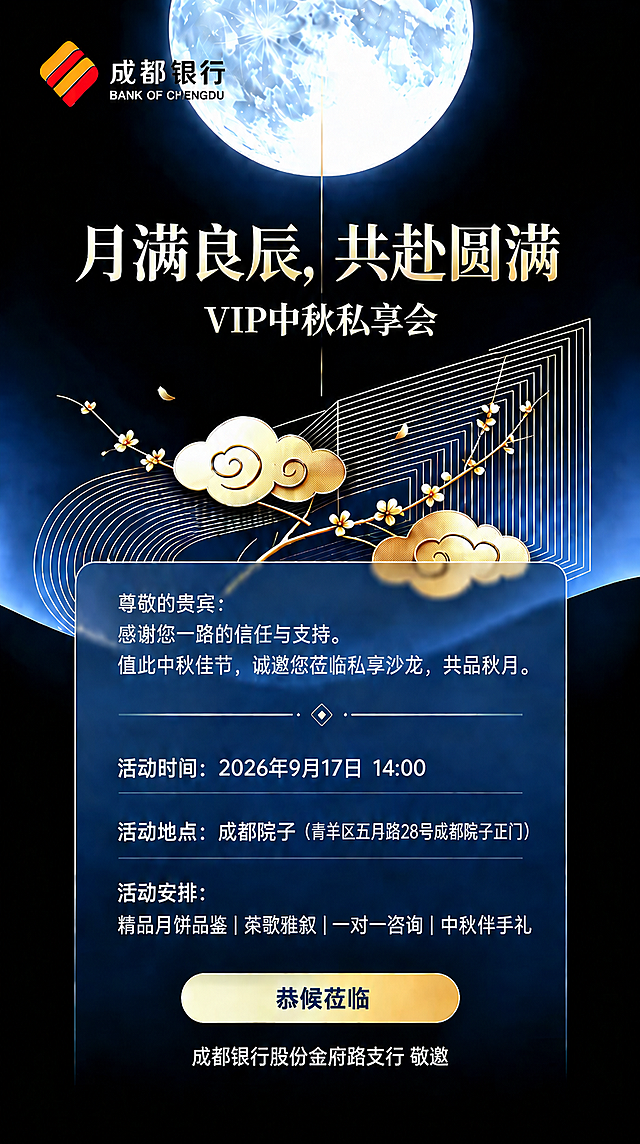 仔细修改图片中活动地点的文字，把'青羊区五丹路28号'中的'五丹路'明确改为'五月路'，完整活动地点为'成都院子（青羊区五月路28号成都院子正门）'。确保文字准确修改，字体、颜色、大小、位置完全一致，其余所有内容保持不变