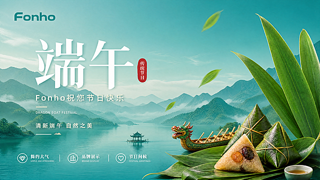 基于参考图修改背景样式，保持所有文案、粽子、龙舟、粽叶等元素位置和内容不变，仅更换背景为大气开阔风格，使用青绿色渐变搭配悠远的山水意境，增加空间层次感，营造大气开阔的视觉感受，整体色调协调统一，保留原有排版和logo颜色#009595，4K超高清