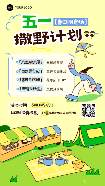 51五一劳动节节日活动旅游出行插画感手机海报预览效果