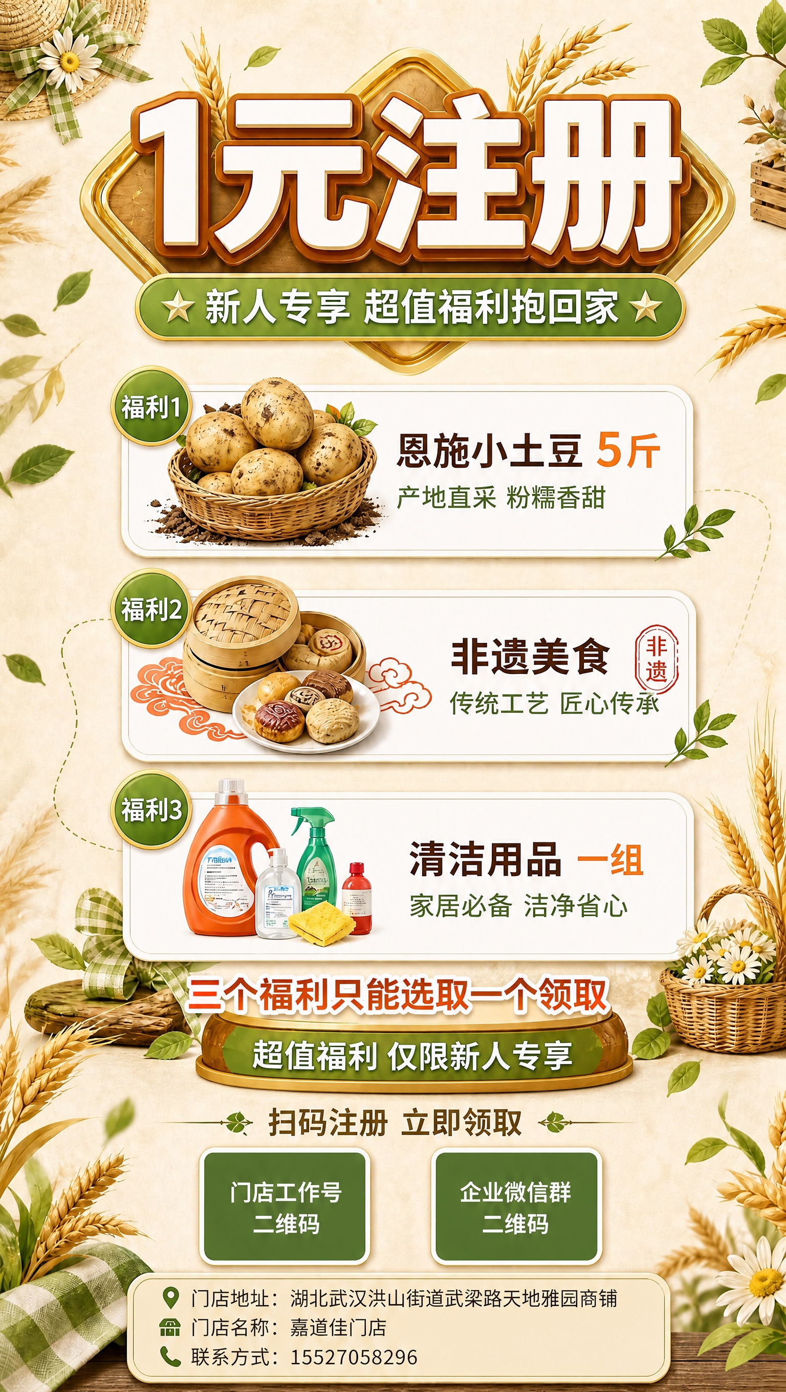 基于输入海报重绘，完整保留现有版式、配色与所有内容：顶部主标题… - 图片创意预览
