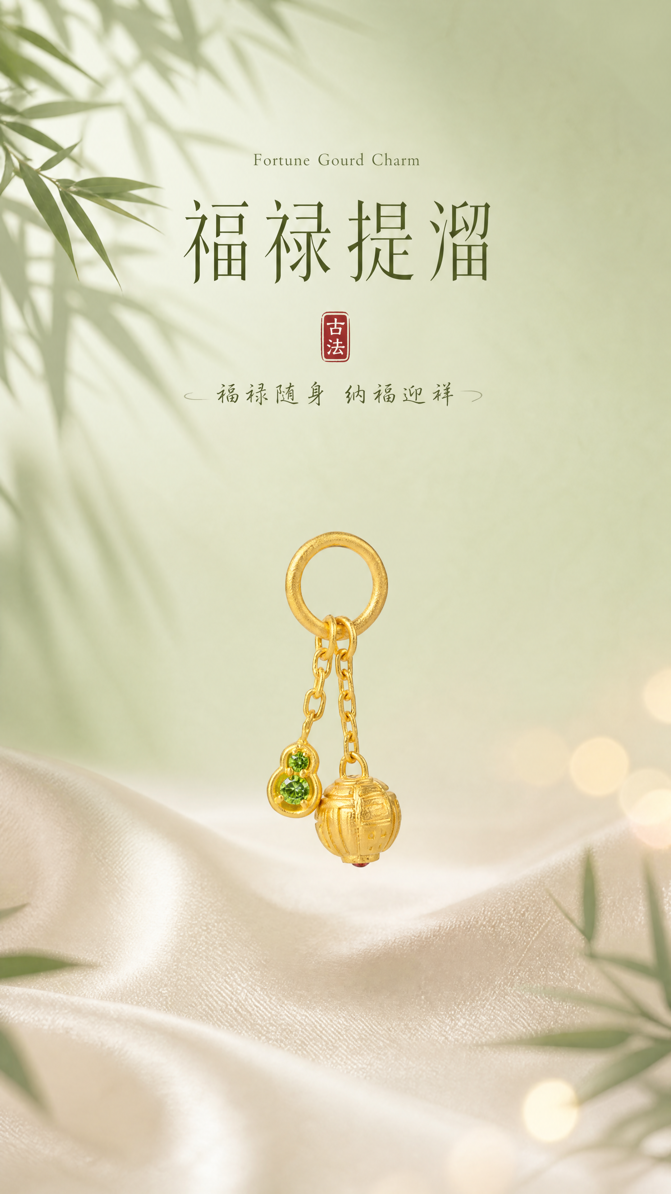 [商品] 使用【图2】福禄提溜古法黄金吊坠正面图，产品为圆环提… - 图片创意预览
