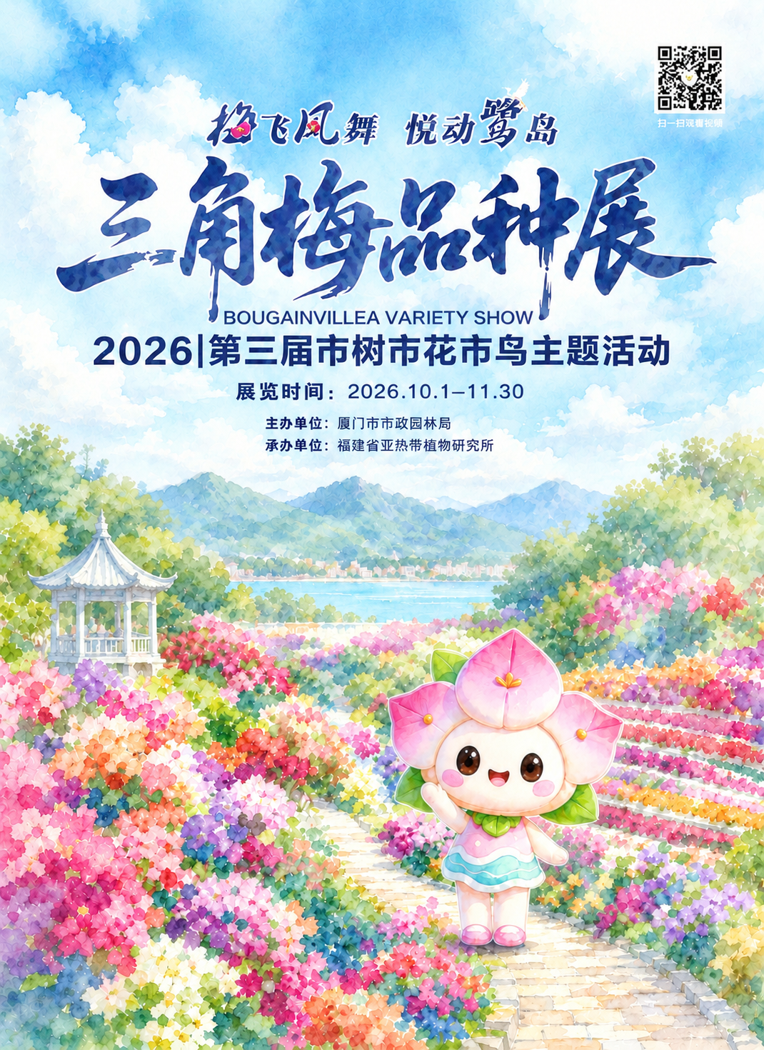 参考第二张图的水彩质感和光影氛围，保持第一张图原有的明亮清新蓝… - 图片创意预览