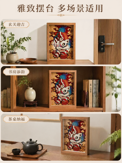 [第2屏] 多场景种草展示，国潮醒狮立体相框适用玄关/书房/茶桌多种场景。本屏使用【图1】【图6】作为商品主体，展示摆放效果。氛围风格：温馨新中式家居风，自然生活化场景，真实质感。元素布局：画面分为三预览效果