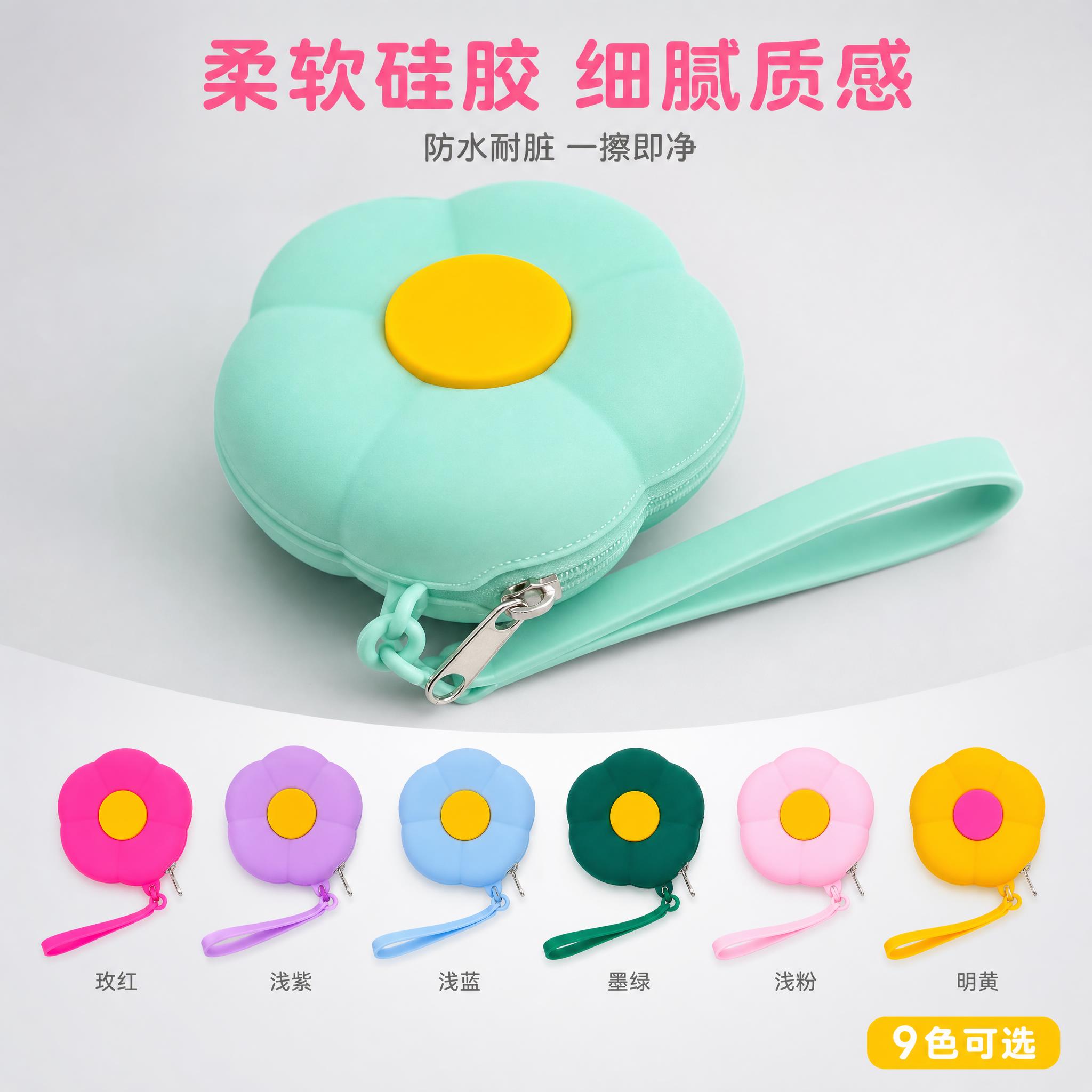 [主图-3] 主题：硅胶花朵收纳包材质细节与多色展示，突出品质… - 图片创意预览