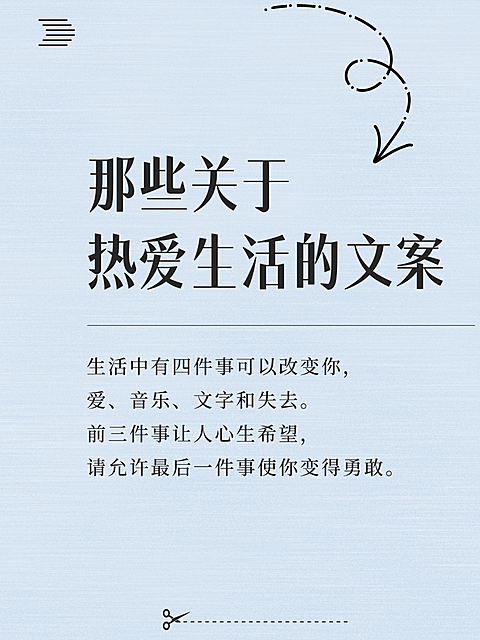 小红爆款吸睛模板文案语录类小红书封面
