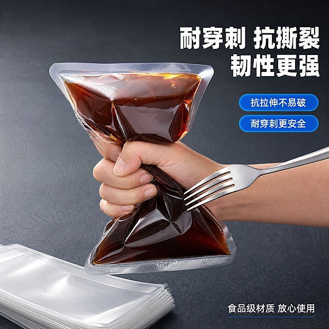 [主图-3] 耐穿刺抗撕裂强韧性展示图，突出袋子坚韧不易破的物理性能。
[统一基调] 1688 B端源头工厂风格，高级工业质感，深灰蓝色渐变背景，主标题白色粗黑体，副标题浅灰，强调色为科技蓝，整体简洁专业。
[画面] 画面中央展示一只手用力攥紧装有深褐色汤汁的透明真空包装袋，袋子被手挤压变形但完全没有破裂，汤汁在袋内晃动，袋身表面有明显的张力褶皱和高光反射，体现强韧材质。旁边斜放着一把不锈钢叉子，叉尖抵在袋身上但未刺穿，表现耐穿刺性能。背景为深灰色工业风台面，有细微纹理。左下角放置一叠平整的空包装袋作为产品本体展示。
[光影质感] 商业摄影质感，侧光突出袋身张力和褶皱的立体感，汤汁的液体质感真实通透，手部动作自然有力，袋身高光清晰体现材质韧性。
[配色] 背景深灰，袋子透明，汤汁深褐色，叉子银色金属质感，文字白色+橙红色强调强度感。
[文字版式] 右上角大标题"耐穿刺 抗撕裂 韧性更强"，下方两个卖点标签"抗拉伸不易破"和"耐穿刺更安全"，底部小字"食品级材质 放心使用"。
[输出要求] 比例1:1，2048x2048，产品清晰真实，动作自然，禁止产品变形，禁止改变袋形，禁止虚假夸张效果，禁止出现宣传泡沫，禁止水印，禁止平台logo，禁止手部畸形。