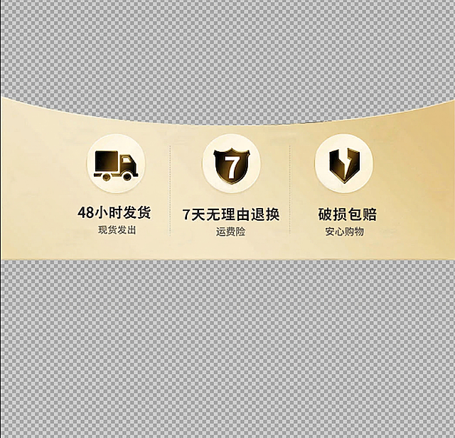 将图片中第二栏下方的文字随心退换改为运费险，其他内容保持不变，保持整体风格一致