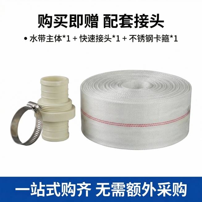 [主图 9] 水带配套接头配件展示主图
[氛围/风格] 干净白底组合展示，清晰直观。
[画面元素] 基于上传的产品图，保持产品外观不变，将一卷农用编织水带和配套的ABS塑料接头、卡箍组合摆放，水带在右预览效果