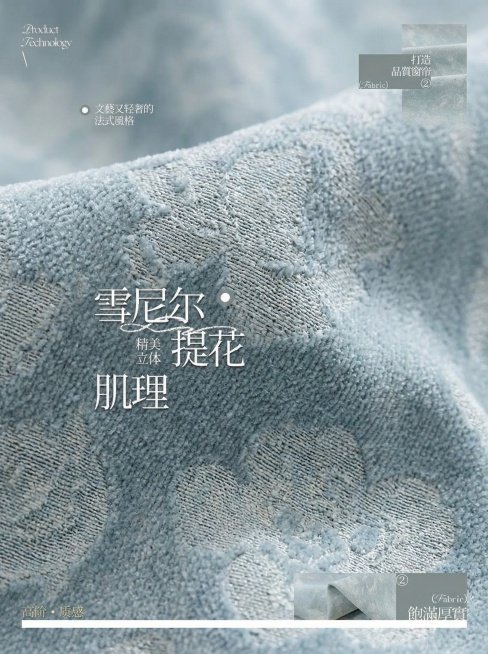 不改变窗帘的面料材质，保留文字，可以适当改变一下文字内容，整体还是展示布料细节，一次生成4张；预览效果