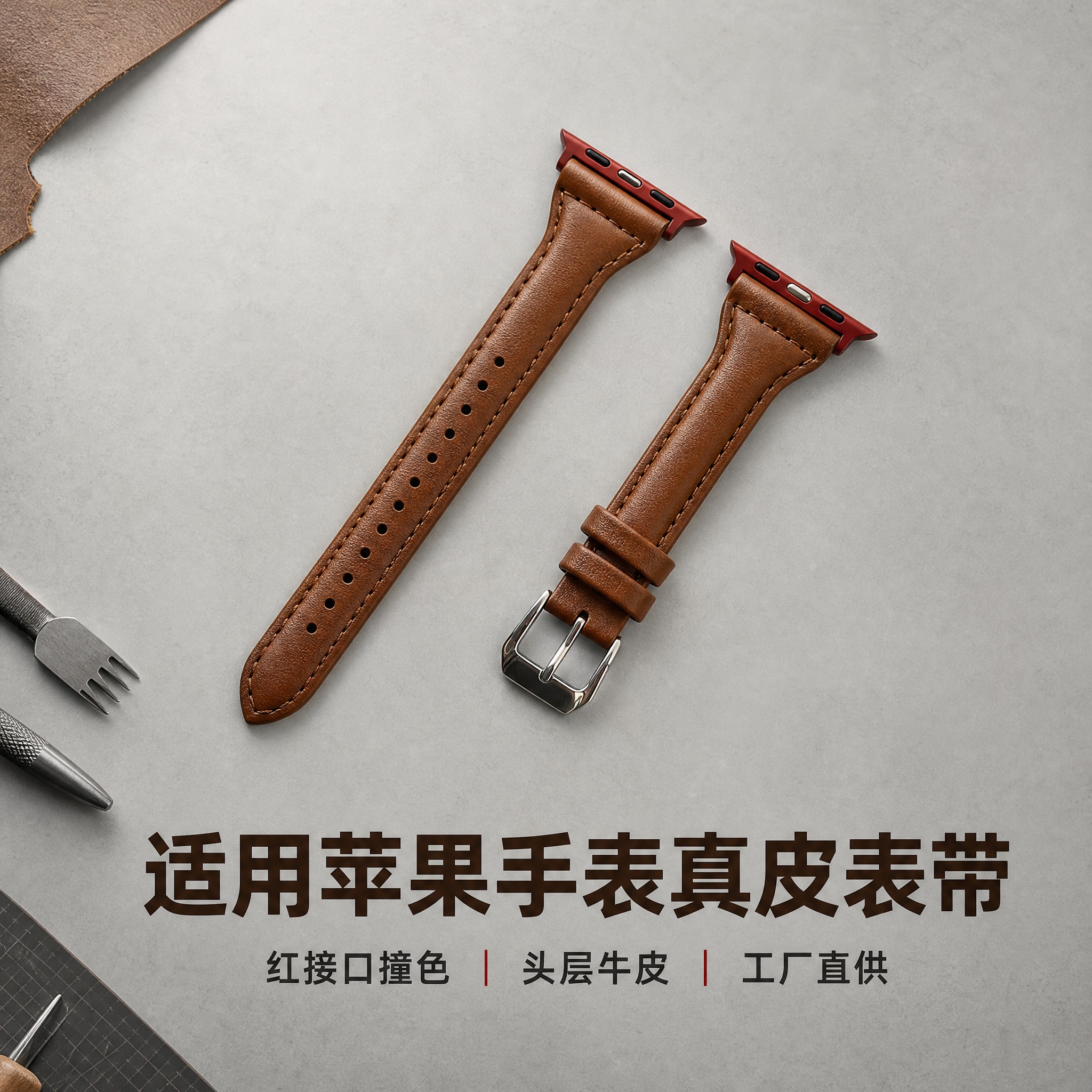 [主图-1] 商品识别与核心利益，让买家第一眼看清这是一款适配… - 图片创意预览