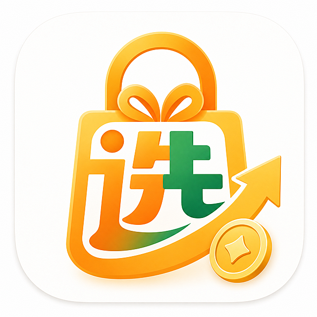 购物返利APP图标设计，品牌名“严选优品”，风格活力高级且亲和力强，圆角方形图标主体，以简约购物袋礼盒为基础造型，融入抽象“选”字笔画，添加小小的钱币箭头元素体现返利省钱属性，整体造型圆润友好，符合大众审美