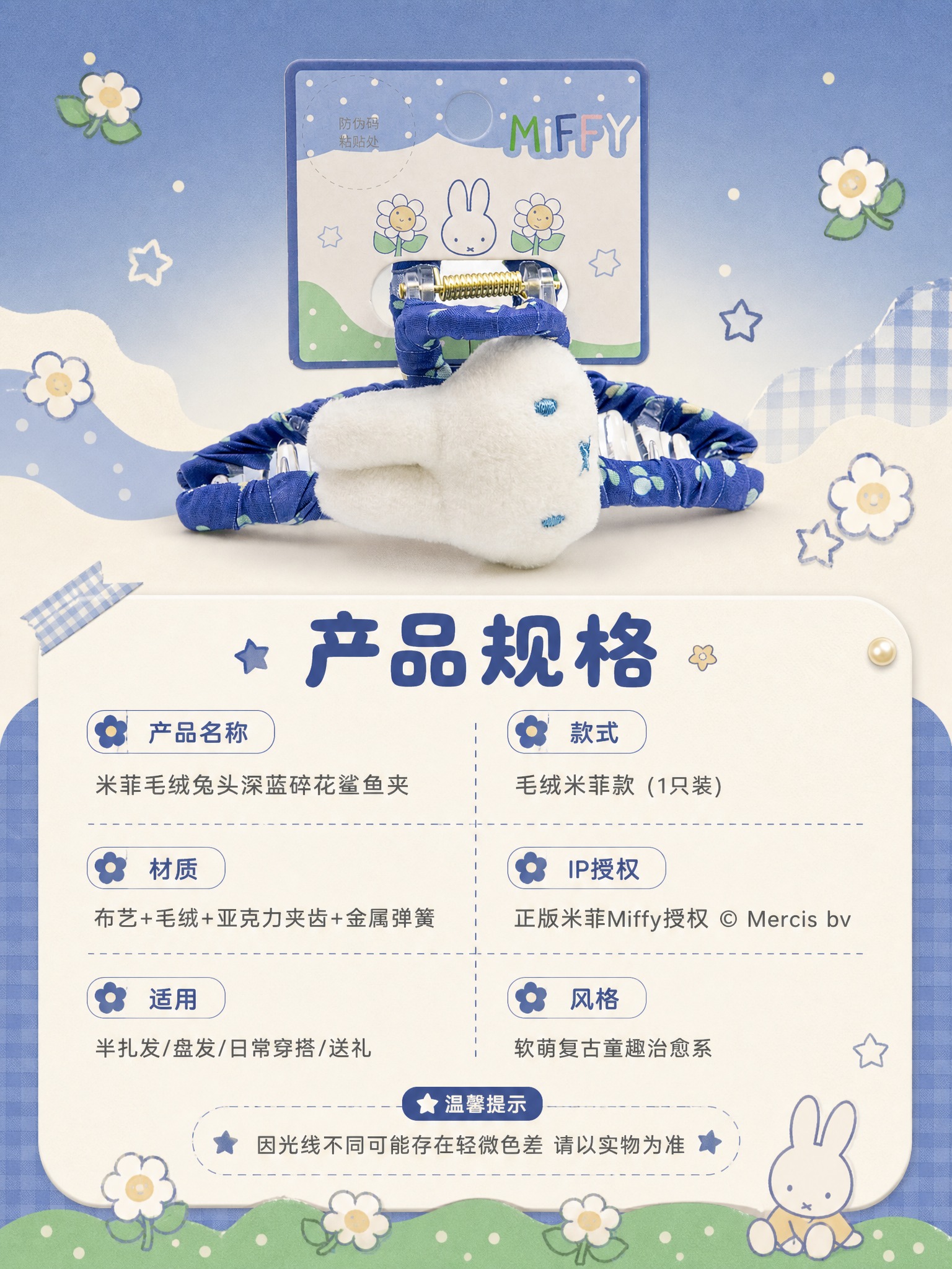 [详情页-8] 规格信息，展示完整产品参数。 [统一基调] 风… - 图片创意预览