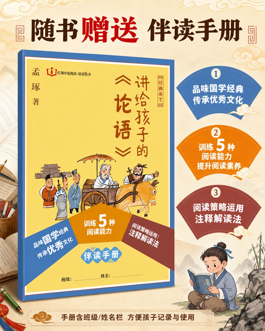 [商品] 使用【图2】伴读手册小本立体展示；保留封面全部文字、… - 图片创意预览