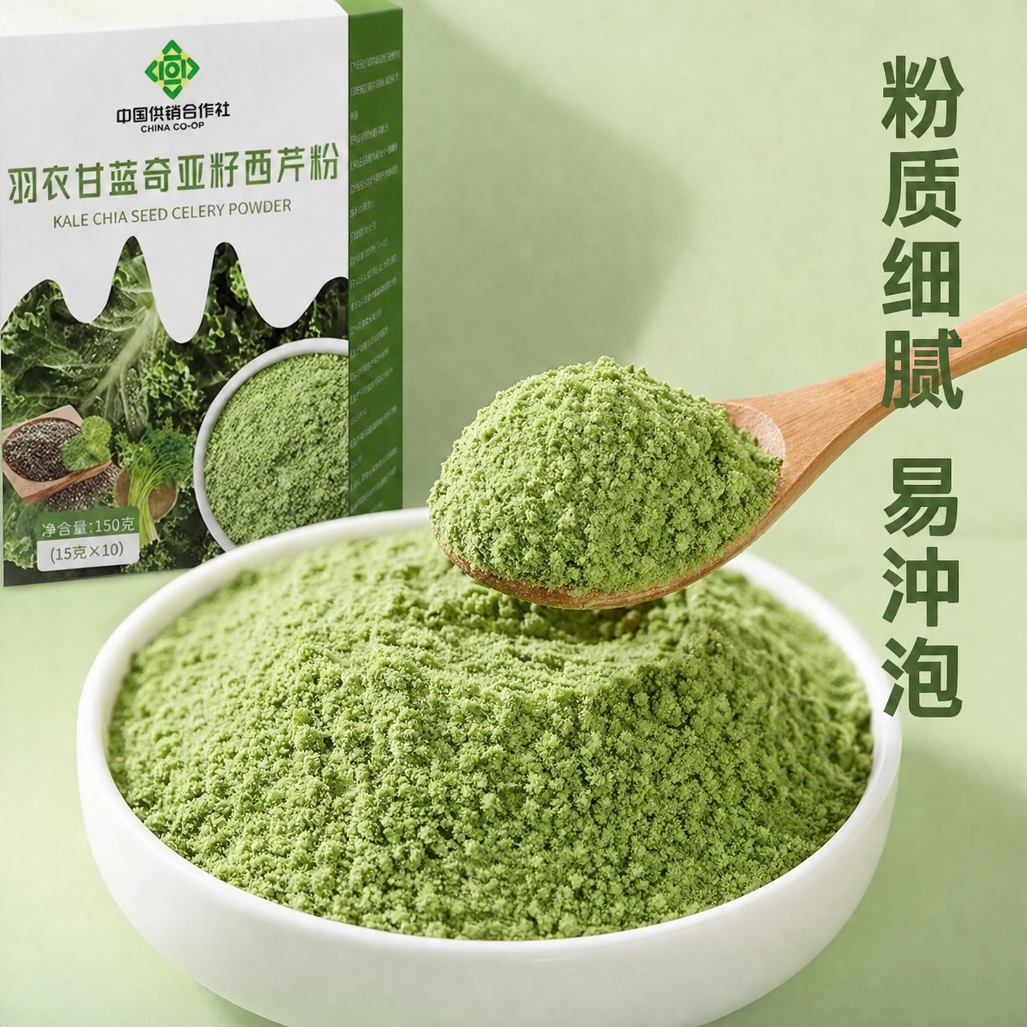 [主图-3] 羽衣甘蓝奇亚籽西芹粉粉质细节展示主图 [氛围风格… - 图片创意预览