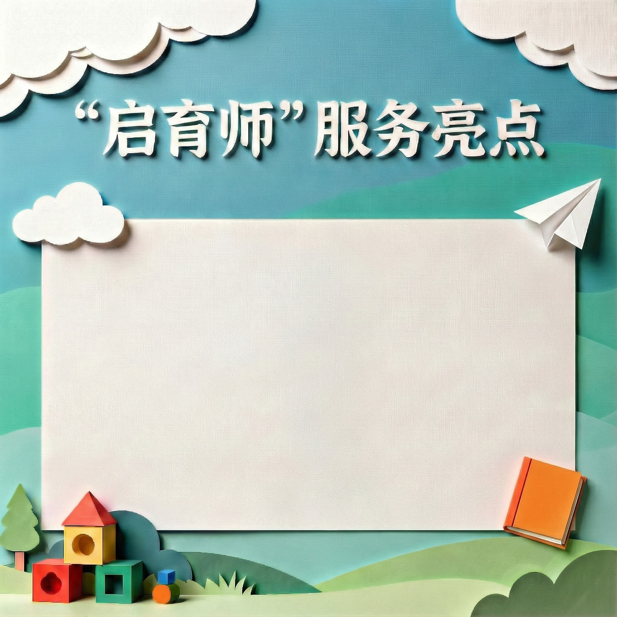 创意预览图