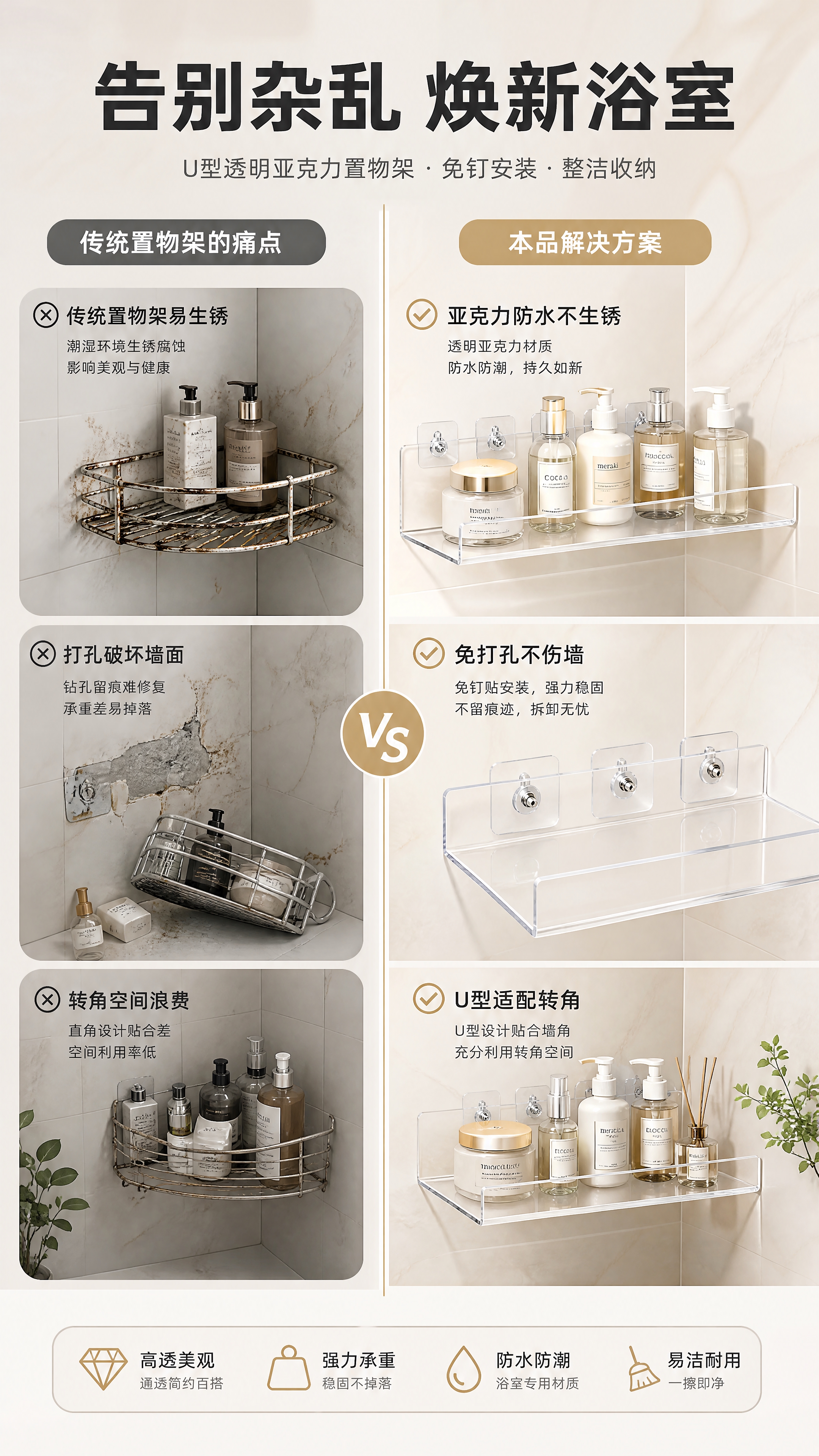 [商品] 使用【图1】U型透明亚克力置物架；保留U型结构、透明… - 图片创意预览
