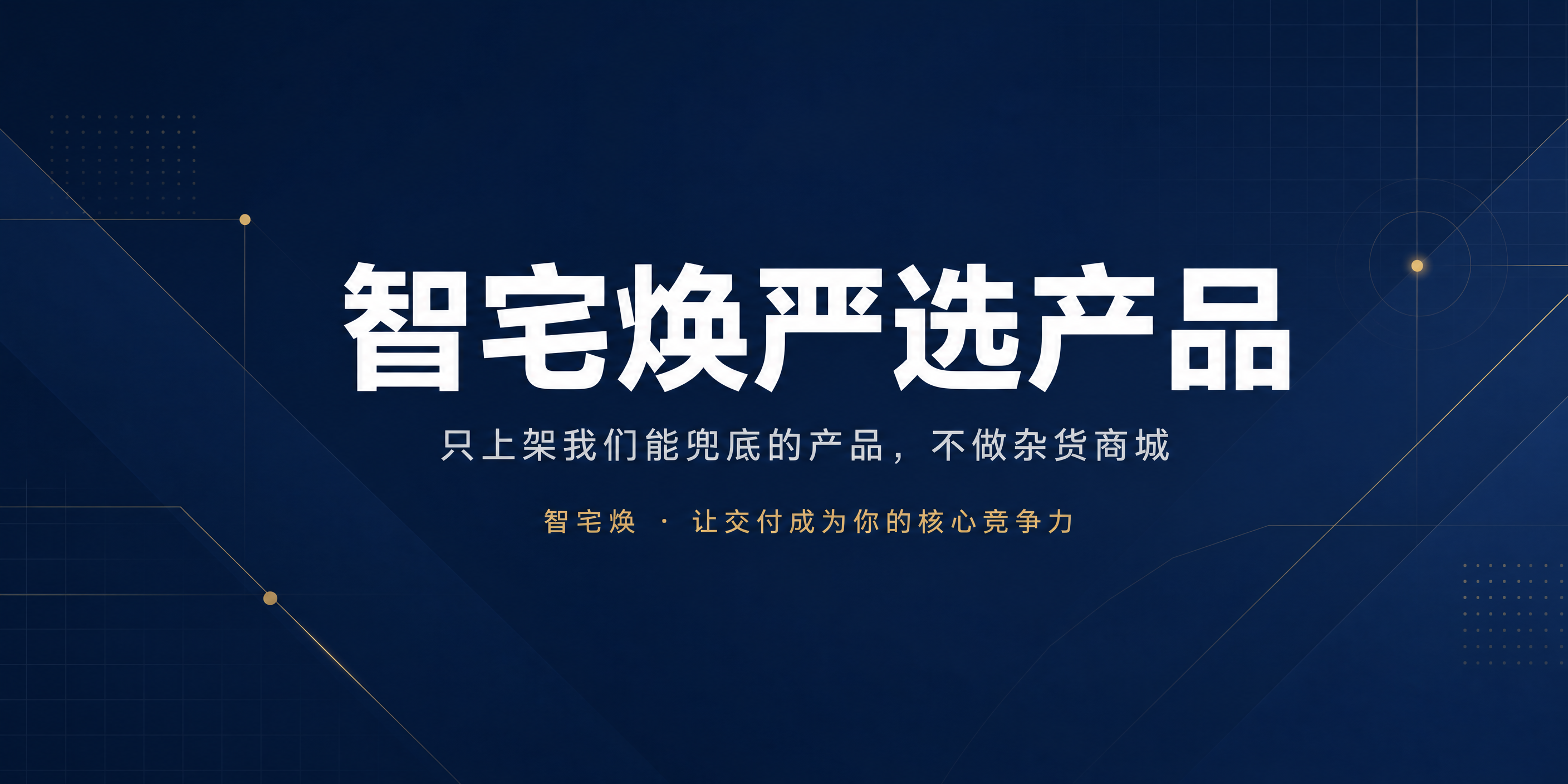 横版小程序产品板块顶部轮播图，比例2:1，深蓝色为主色调，辅以… - 图片创意预览