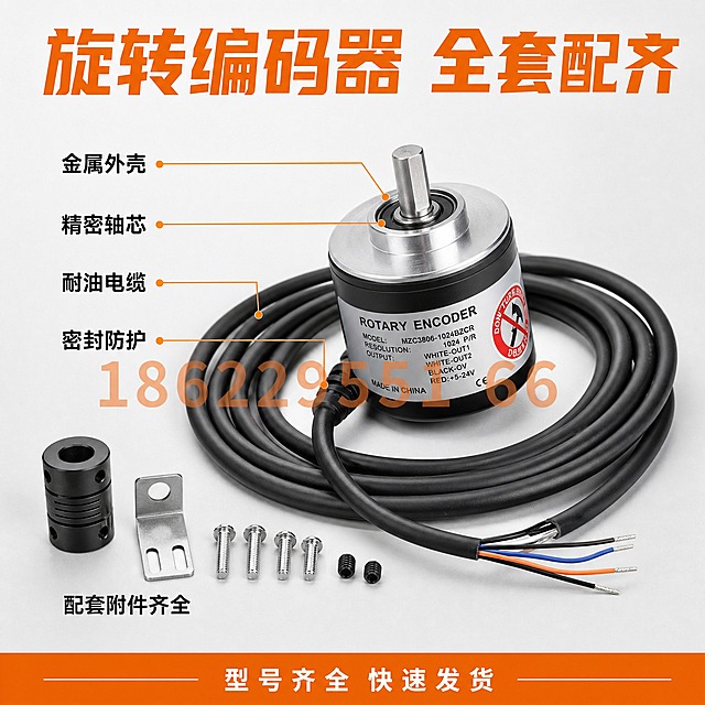 淘宝电商主图第3张，旋转编码器结构与配件全览图。浅灰色工业风背景，画面主体为旋转编码器本体居中偏右，黑色线缆自然舒展盘绕，左侧用引线标注4个关键部位：顶部标「金属外壳」、轴杆处标「精密轴芯」、线缆处标「耐油电缆」、出线口标「密封防护」，每个标注配橙色圆点引线和黑色说明文字。左下角展示全套配件：连接套和螺丝配件整齐平铺展开，旁边标注「配套附件齐全」。画面正中间叠加半透明橙色水印数字「18622955166」，字体无衬线粗体，橙色，透明度约35%。顶部橙色粗体大标题「旋转编码器 全套配齐」，底部橙色细条服务栏，白色小字「型号齐全 快速发货」。产品精修，金属质感真实，线缆材质清晰。商业摄影质感，光线均匀柔和，产品底部有自然投影。比例1:1，构图饱满，信息层次清晰，文字不遮挡产品主体。无多余杂物，无错字，无变形，无平台logo。