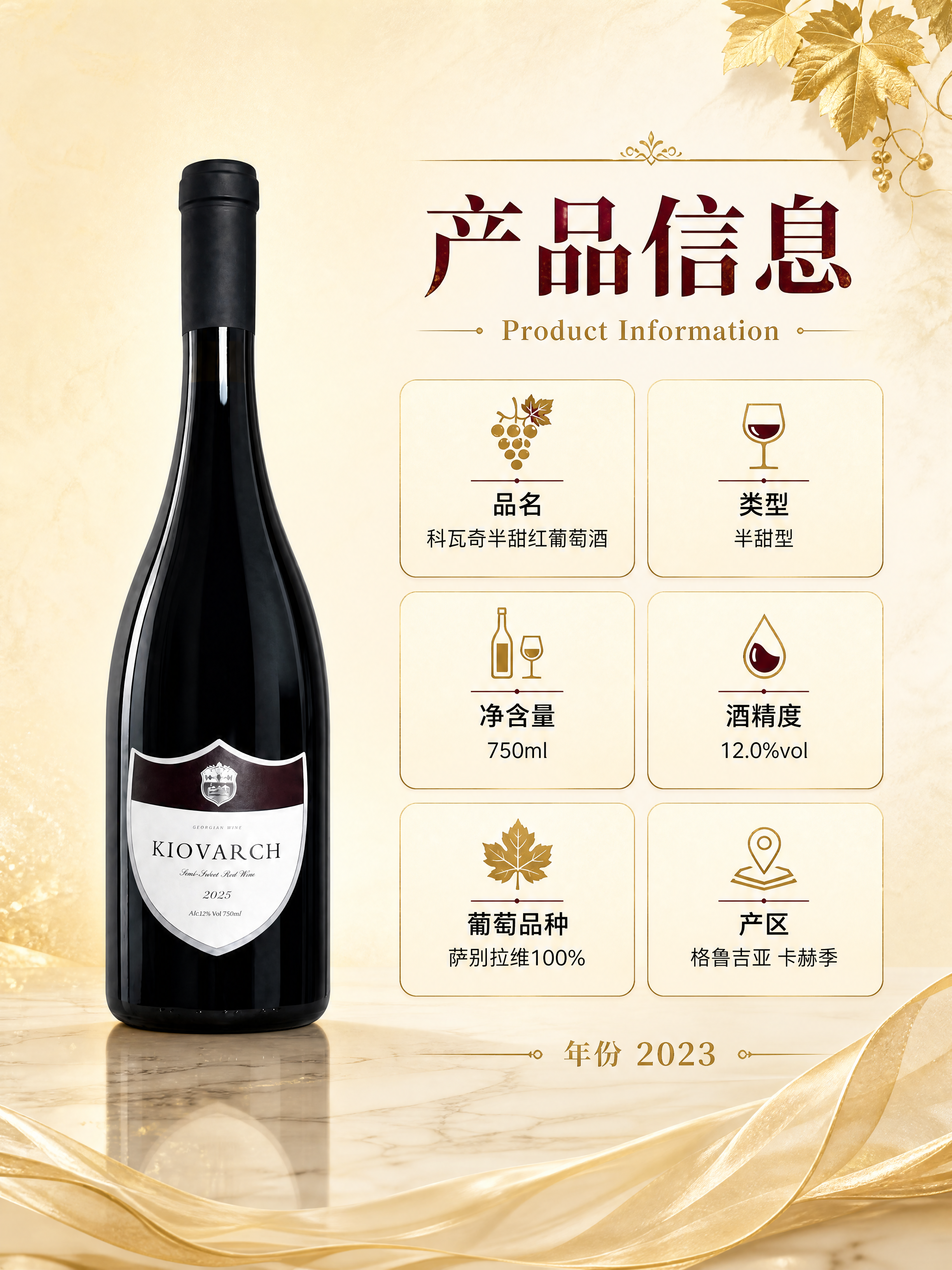 [商品] 使用【图1】科瓦奇半甜红葡萄酒；保留深色玻璃瓶、盾牌… - 图片创意预览