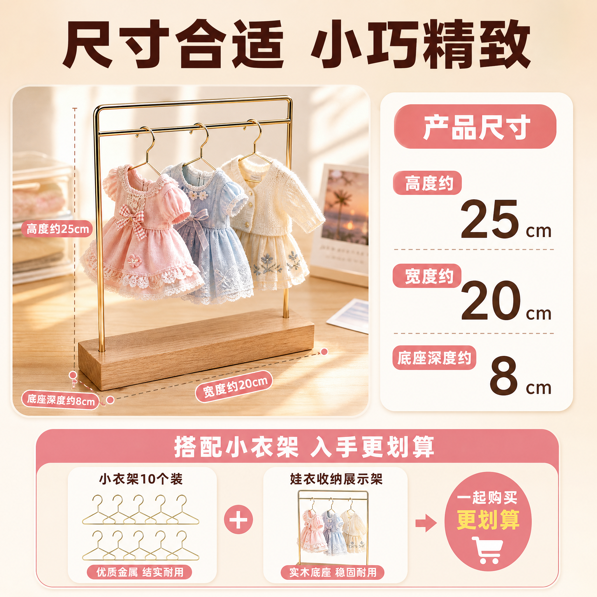 [主图-5] 规格与套餐决策 展示产品尺寸和搭配购买建议 [统… - 图片创意预览