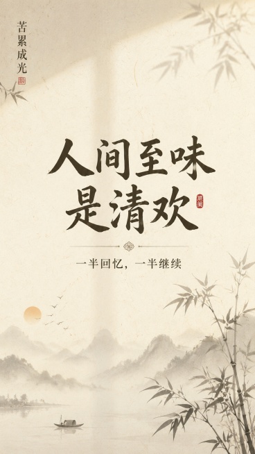 生成海报文案预览效果