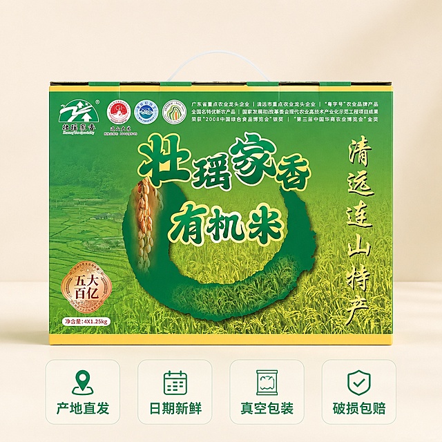 使用电商主图技能生成5张比例1:1的电商主图，适配平台为淘宝/天猫，商品为「图片1」「图片1」，商品卖点为1、连山梯田山泉灌溉2、瑶山原生态种植3、粤北高山好稻源4、细长晶莹丝苗米 5、米粒修长透亮，第一张图需包含：产品主体、品牌LOGO、核心卖点标签