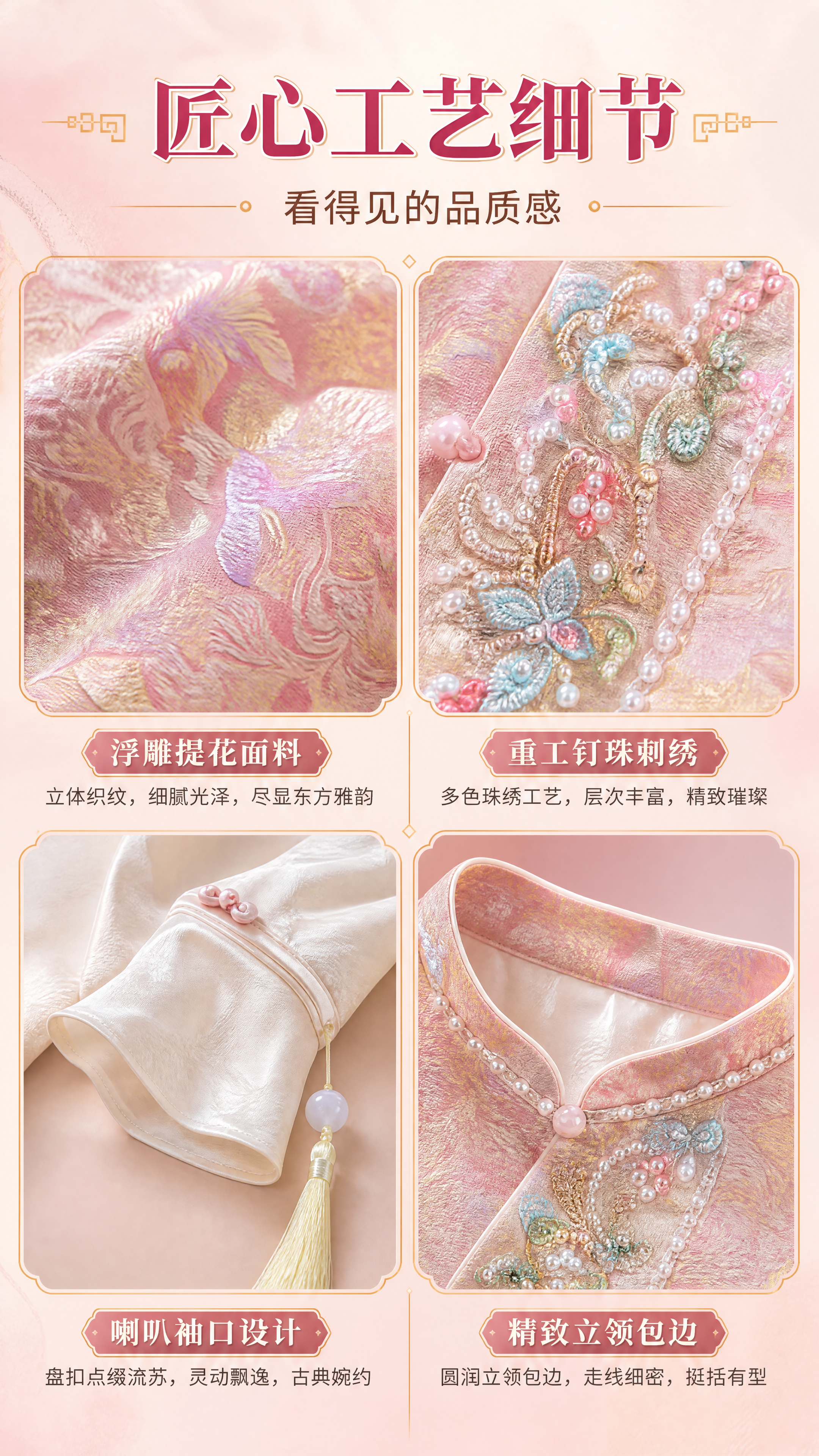 [商品] 使用【图5】新中式国风粉色提花马甲假两件拼接袖上衣；… - 图片创意预览