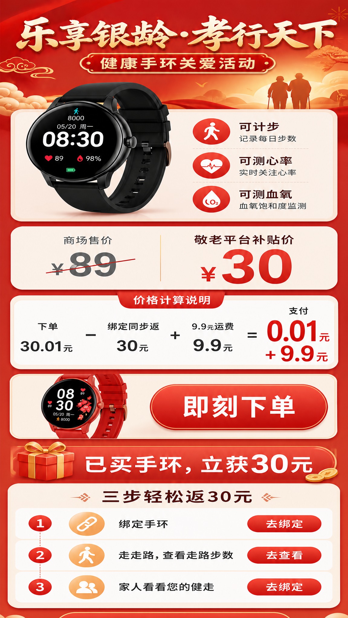 保持页面整体尺寸、长度、布局结构完全不变，只修改以下两处内容：… - 图片创意预览