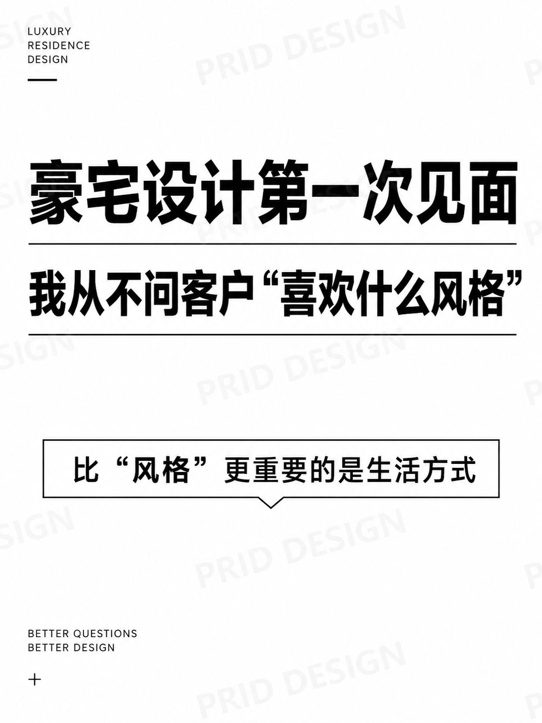 小红书笔记大字封面，纯大字，杂志海报极简风，黑白高级感，版式精… - 图片创意预览