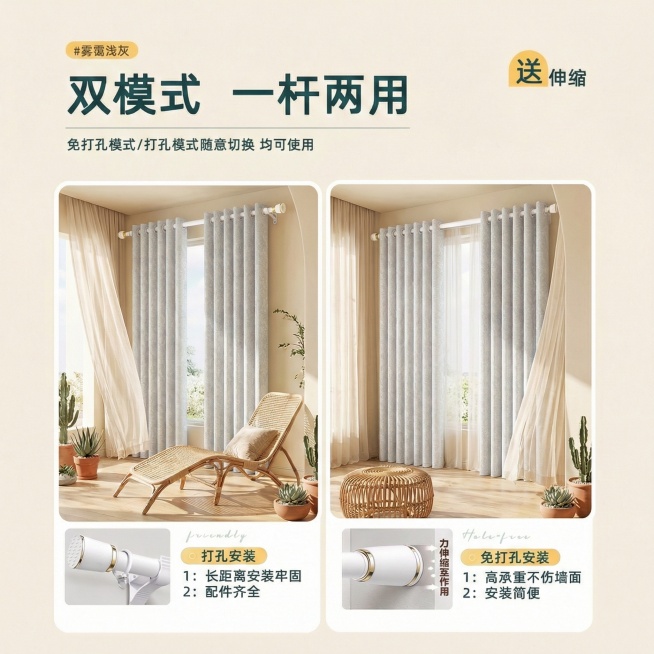 不改变窗帘的面料花纹材质，把窗帘的颜色变成很淡很淡的灰色，不要改变毛球边，保留文字排版，可以适当调整文字内容，保持家装场景也不变预览效果