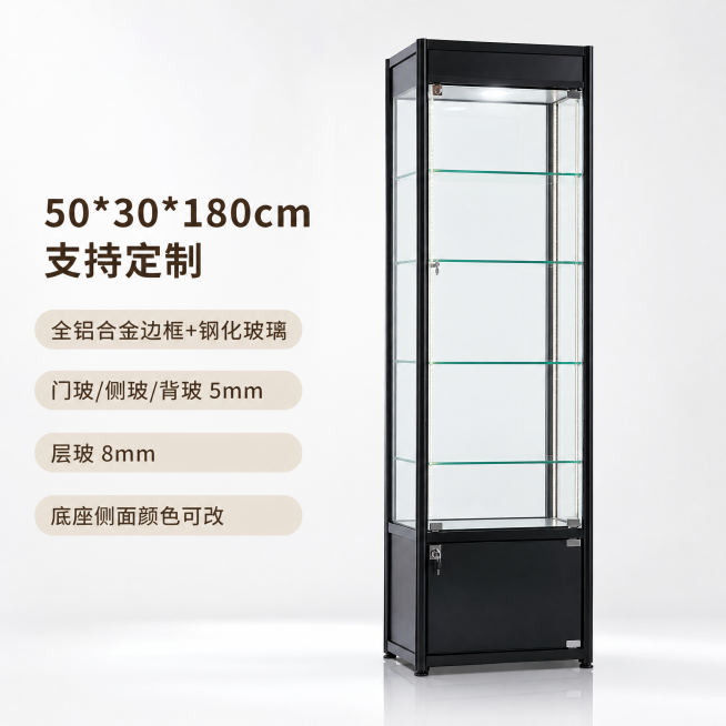 保持原玻璃展示柜产品结构和所有细节完全不变，电商主图产品整体展示，卖点尺寸50*30*180cm支持定制，全铝合金边框+钢化玻璃，门玻侧玻背玻5mm层玻8mm，底座侧面颜色可改，1:1比例清晰专业商业预览效果