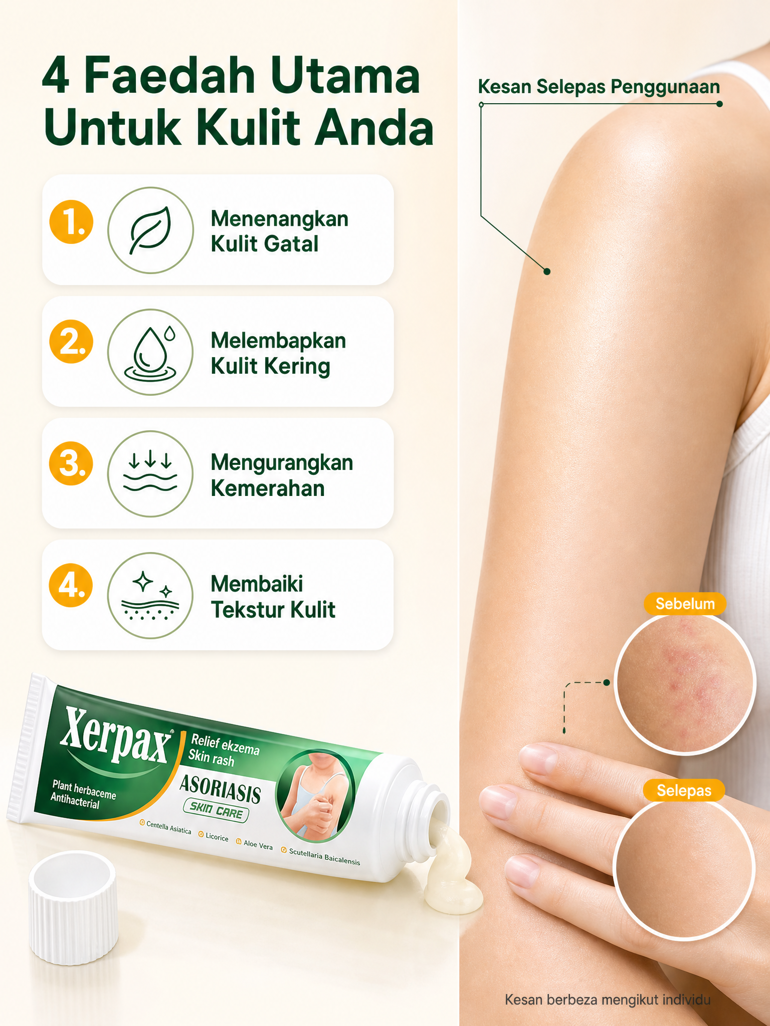 [商品] 使用【图1】Xerpax Asoriasis Kri… - 图片创意预览