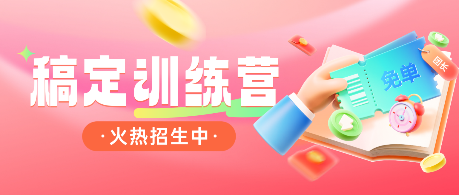 教育培训课程营销拼团宣传推广促销感3D公众号首图预览效果