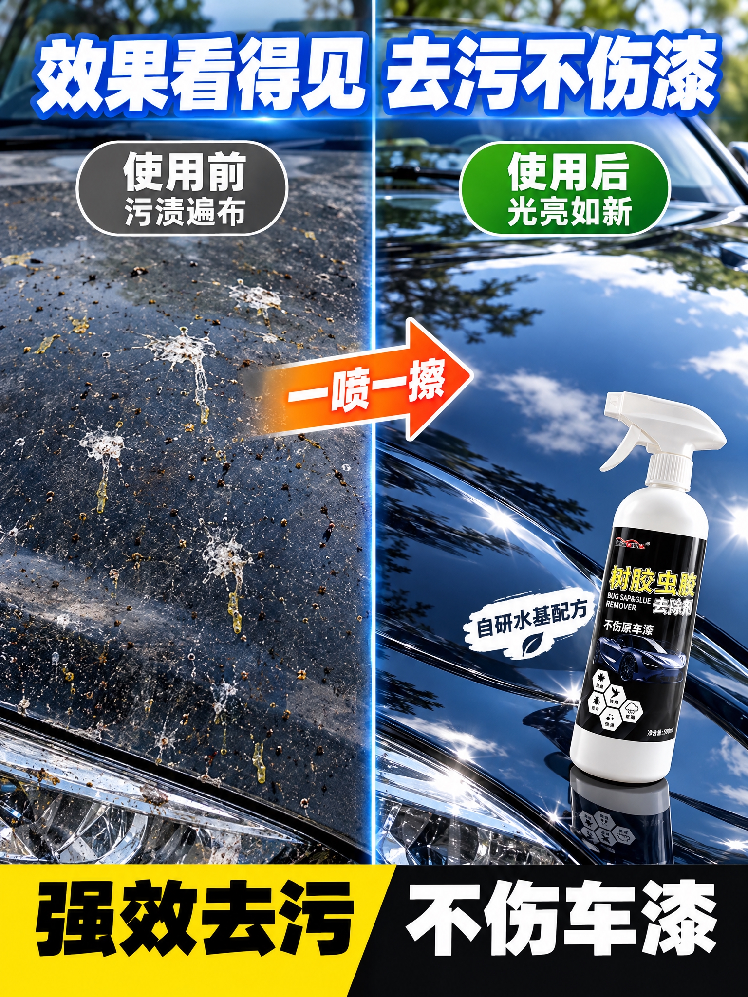[商品] 使用用户上传的树胶虫胶去除剂产品图；保留白色瓶身、白… - 图片创意预览