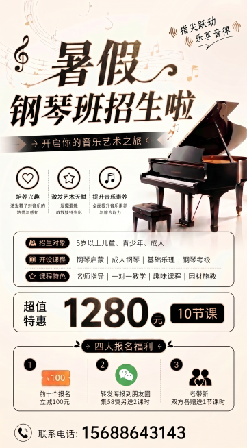 将海报上的价格数字“1380”修改为“1280”，保持字体样式、颜色和位置都不变，其他所有内容保持原样预览效果