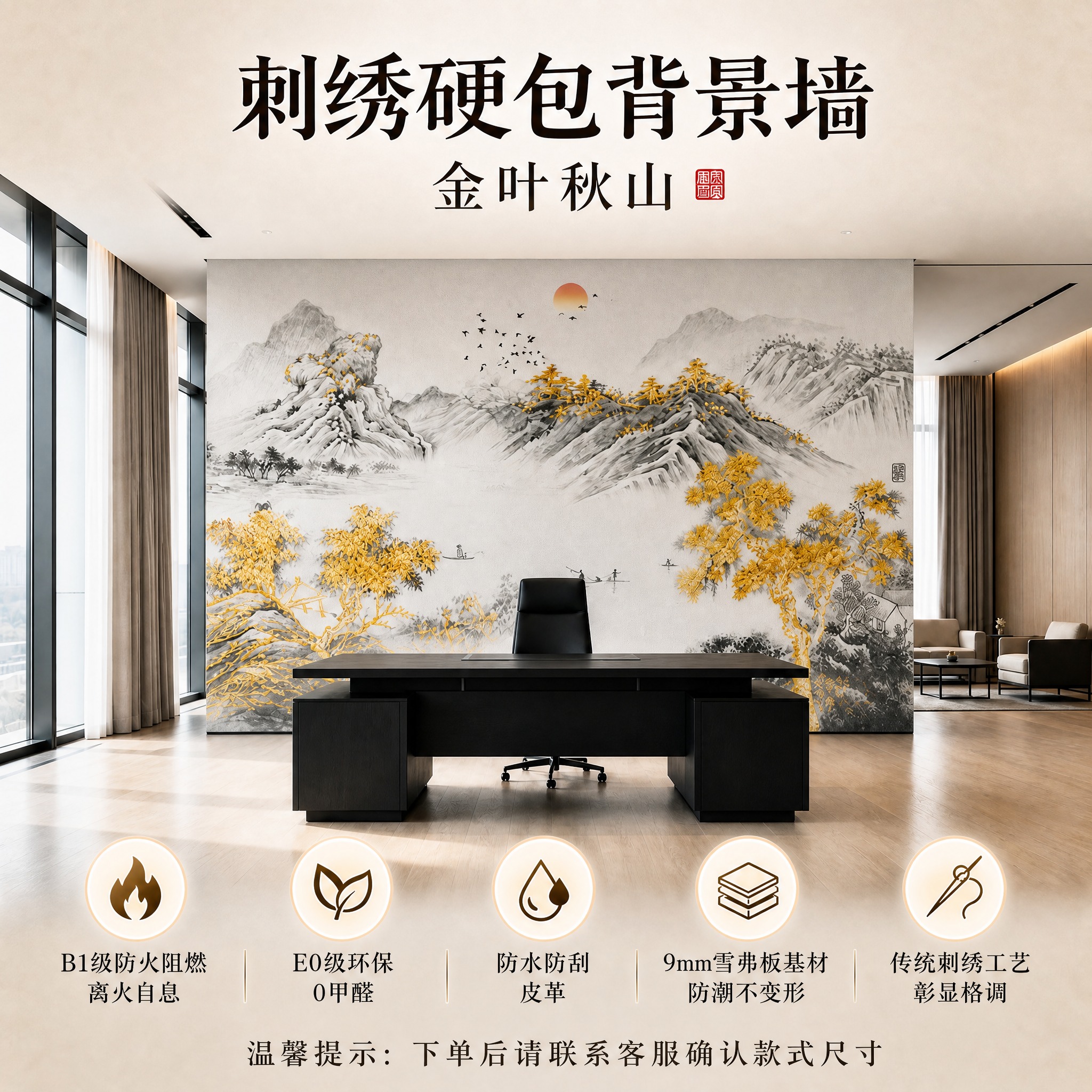 参考图5的淘宝天猫主图排版样式，将主标题保留为"刺绣硬包背景墙… - 图片创意预览