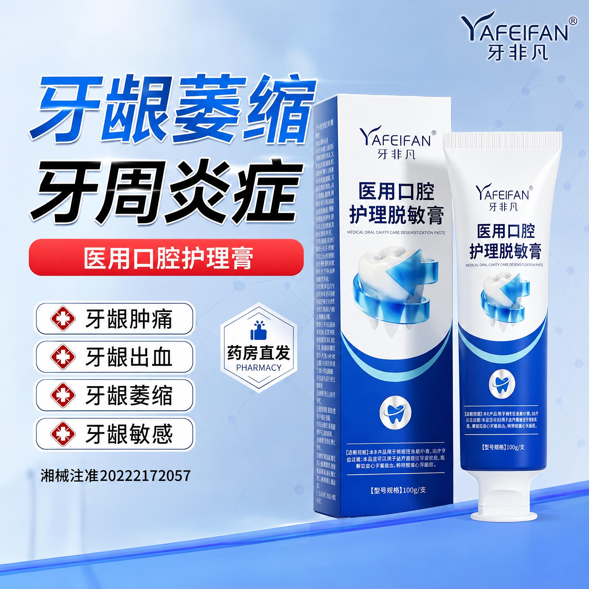 基于第一张海报图进行修改：1. 将海报右侧的牙膏产品和包装盒替… - 图片创意预览