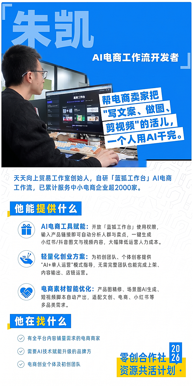 一句话定位：这几个字和标点去掉，后面的帮电商卖家把“写文案、做图、剪视频”的活，一个人用AI干完。这句话适当的调整大小比例，和参考图一致