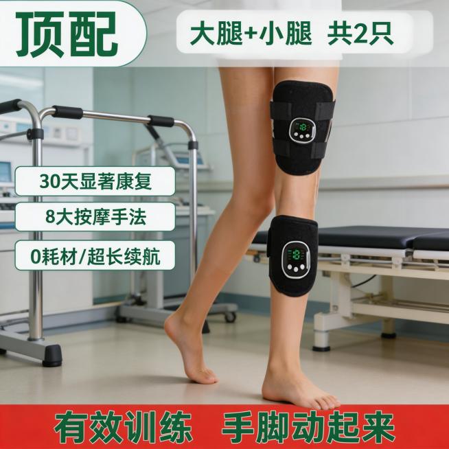 保持康复训练产品外观不变，模特腿部动作轻微调整为缓步抬起的姿态，模特皮肤增白自然，背景替换为专业医院康复训练室，保留原有所有卖点文字，修改文字颜色为深绿色，文字边框改为直角白色边框预览效果