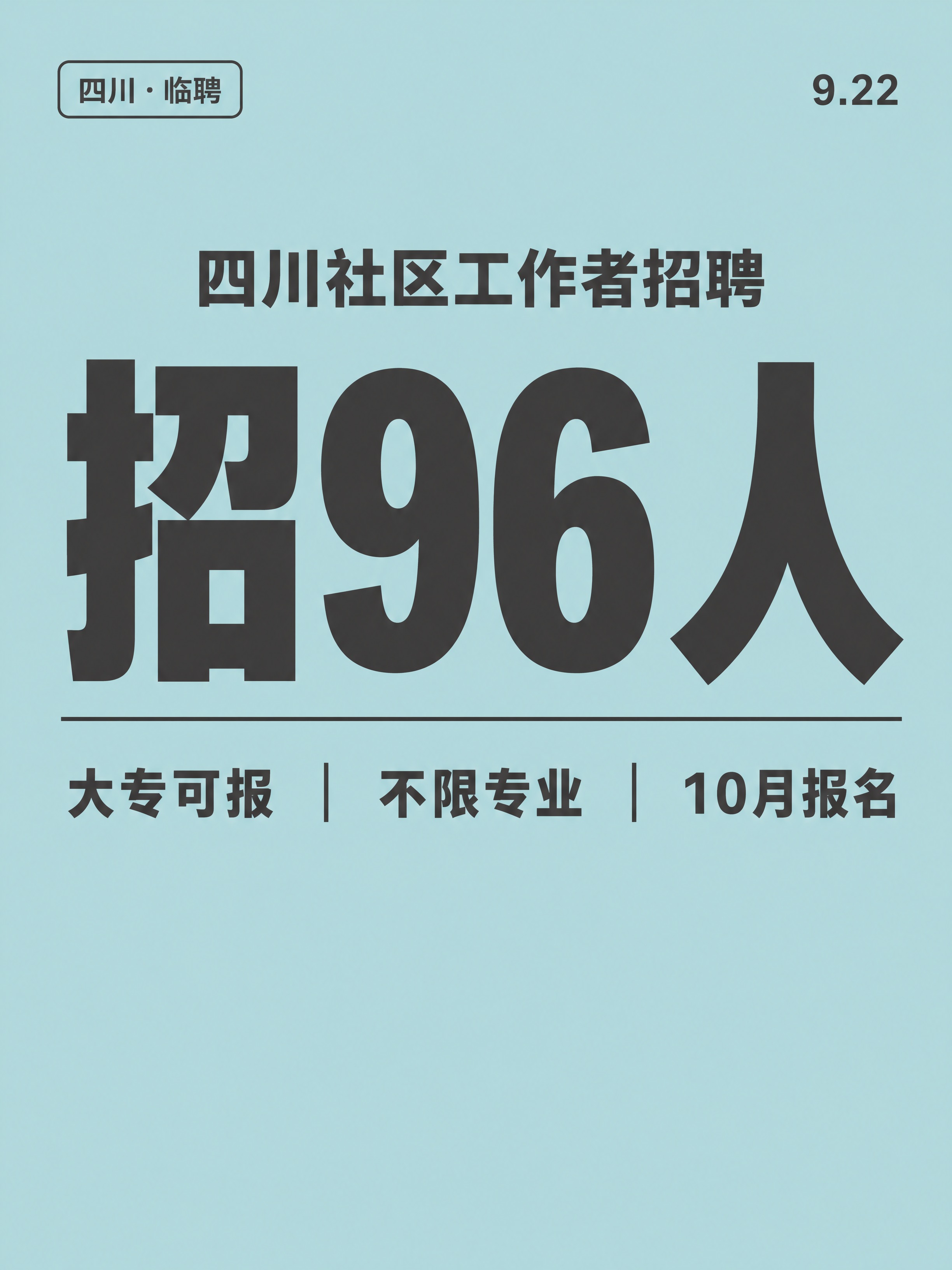 小红书笔记大字封面，纯大字，高饱和撞色风格，版式精美，小红书笔… - 图片创意预览
