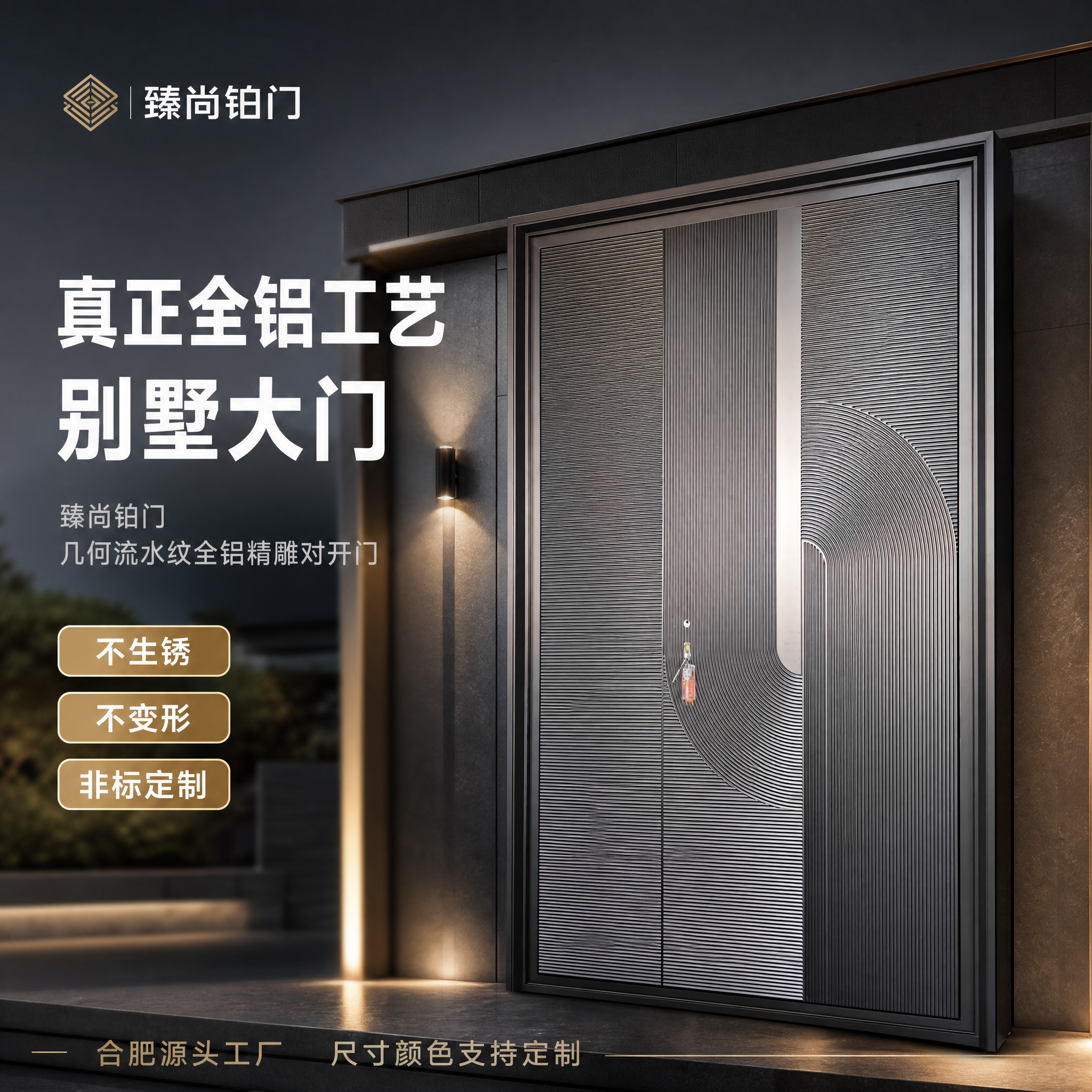 [主图-1] 品牌成交首图，核心任务是展示全铝别墅大门的高端质… - 图片创意预览