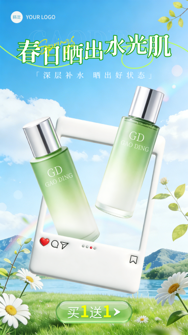春季美妆产品清新3D电商营销海报预览效果