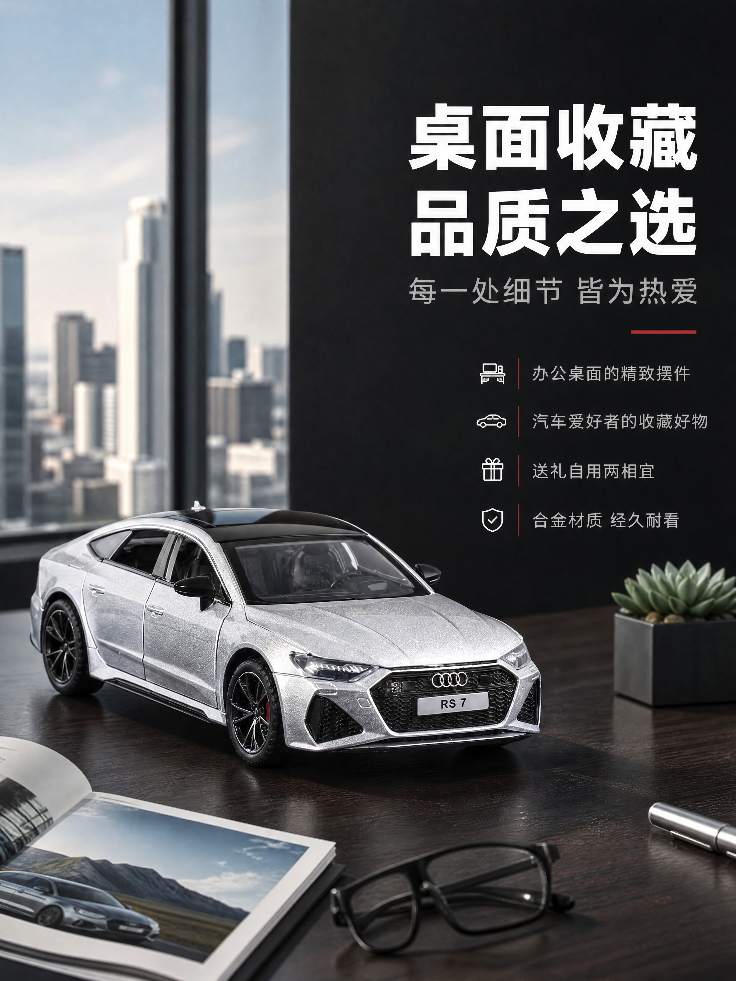 [商品] 使用【图3】银色奥迪RS7合金车模；保留银色金属车漆… - 图片创意预览
