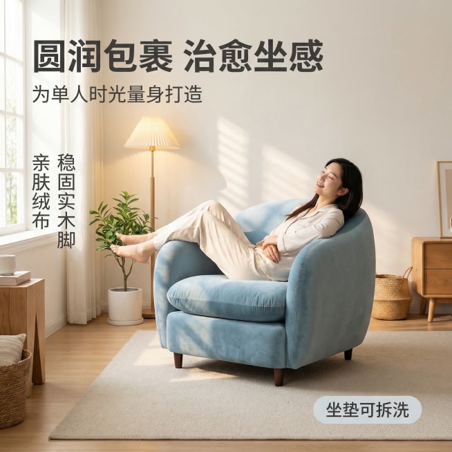 [垫图] https://cdn.dancf.com/fe-assets/20260313/9ed5cf309814be74bc807a3c094c4a1a.png
[主图主题] 雾霾蓝绒布单人沙发沉预览效果