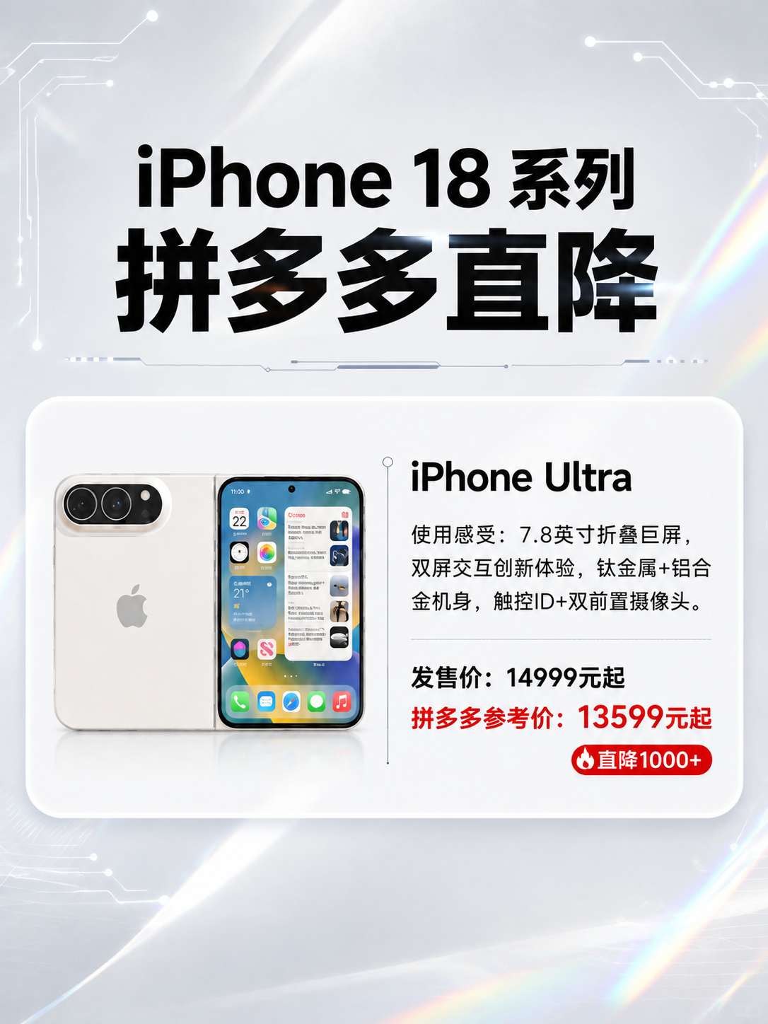 一张竖版3:4比例的数码产品海报，科技简约高级风格，黑白浅灰色… - 图片创意预览