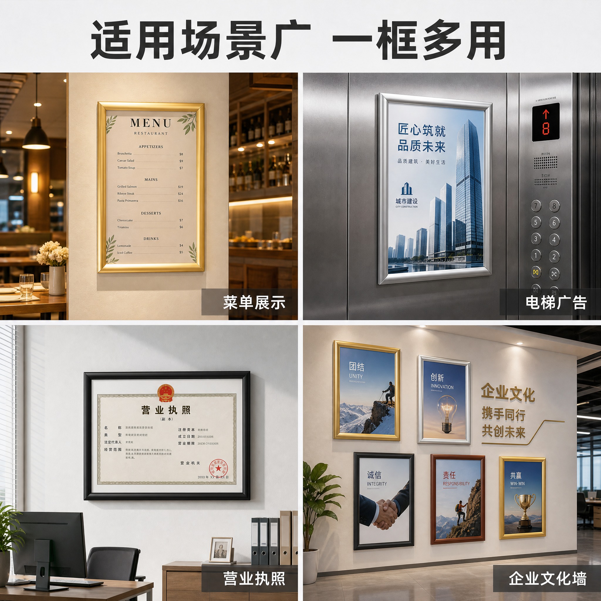 [主图-5] 前开式铝合金海报框 多场景应用展示图。 [统一基… - 图片创意预览