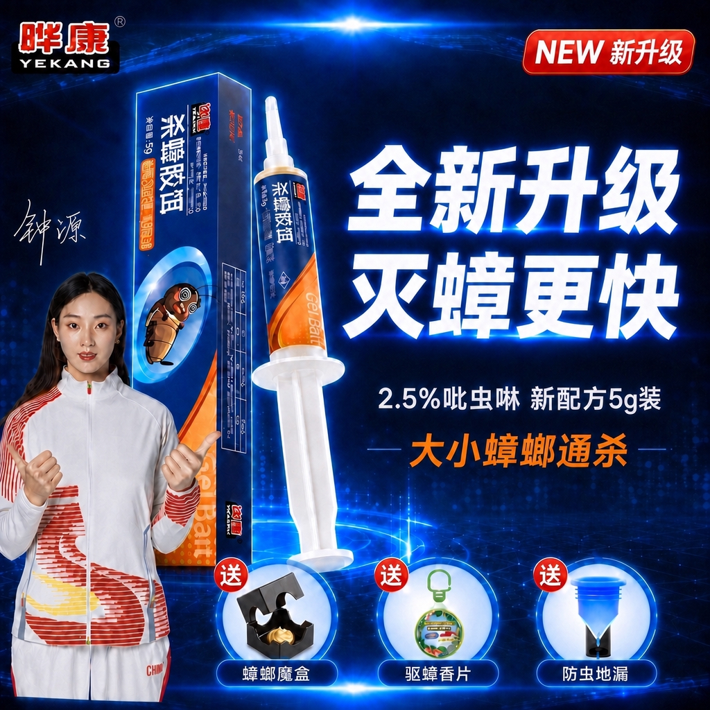 修图调整：只修改左下角冠军钟源人物的脸部曝光，其他所有内容完全… - 图片创意预览