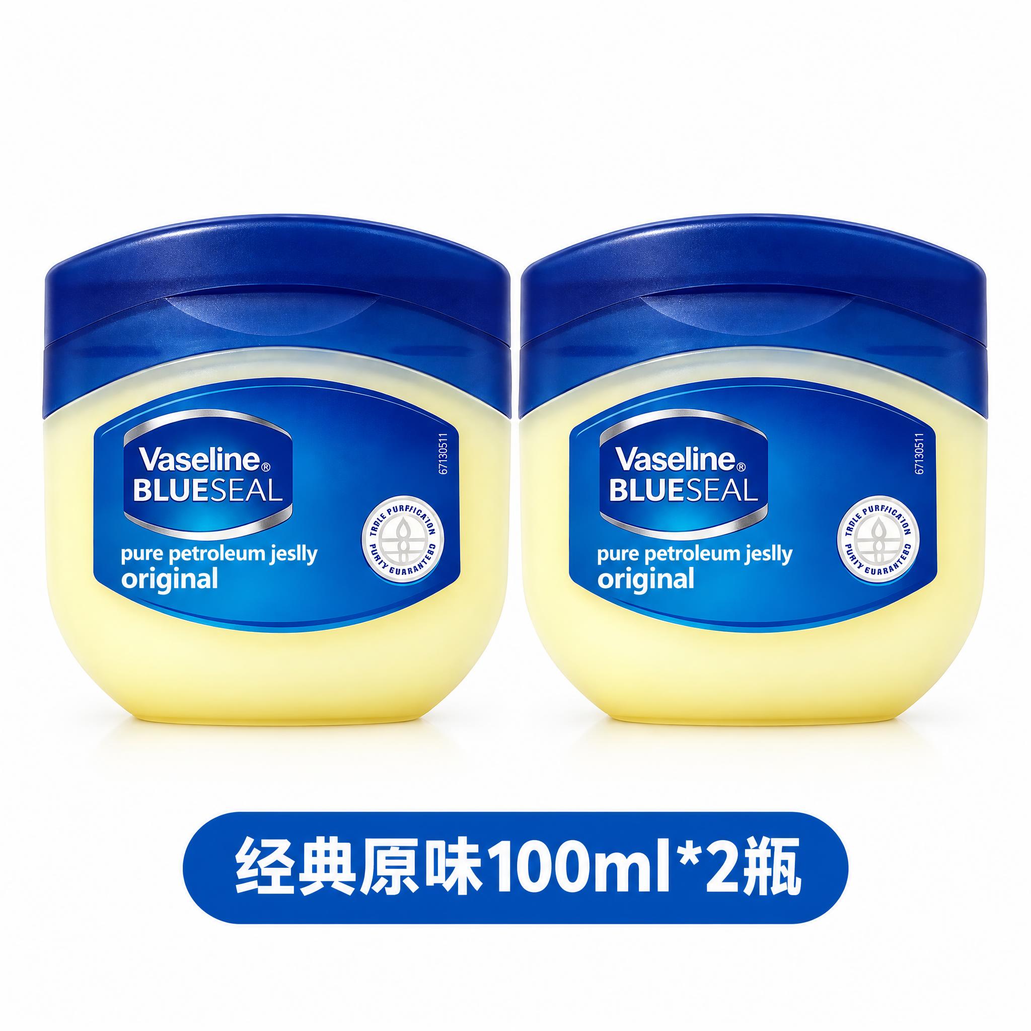 基于参考图中的凡士林润肤霜产品，生成2瓶装并排摆放的商品图，纯… - 图片创意预览