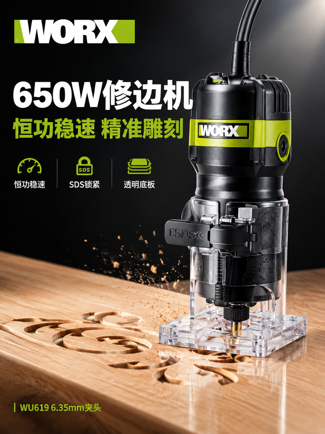 [商品] 使用【图1】威克士WU619修边机；保留黑+荧光绿配… - 图片创意预览