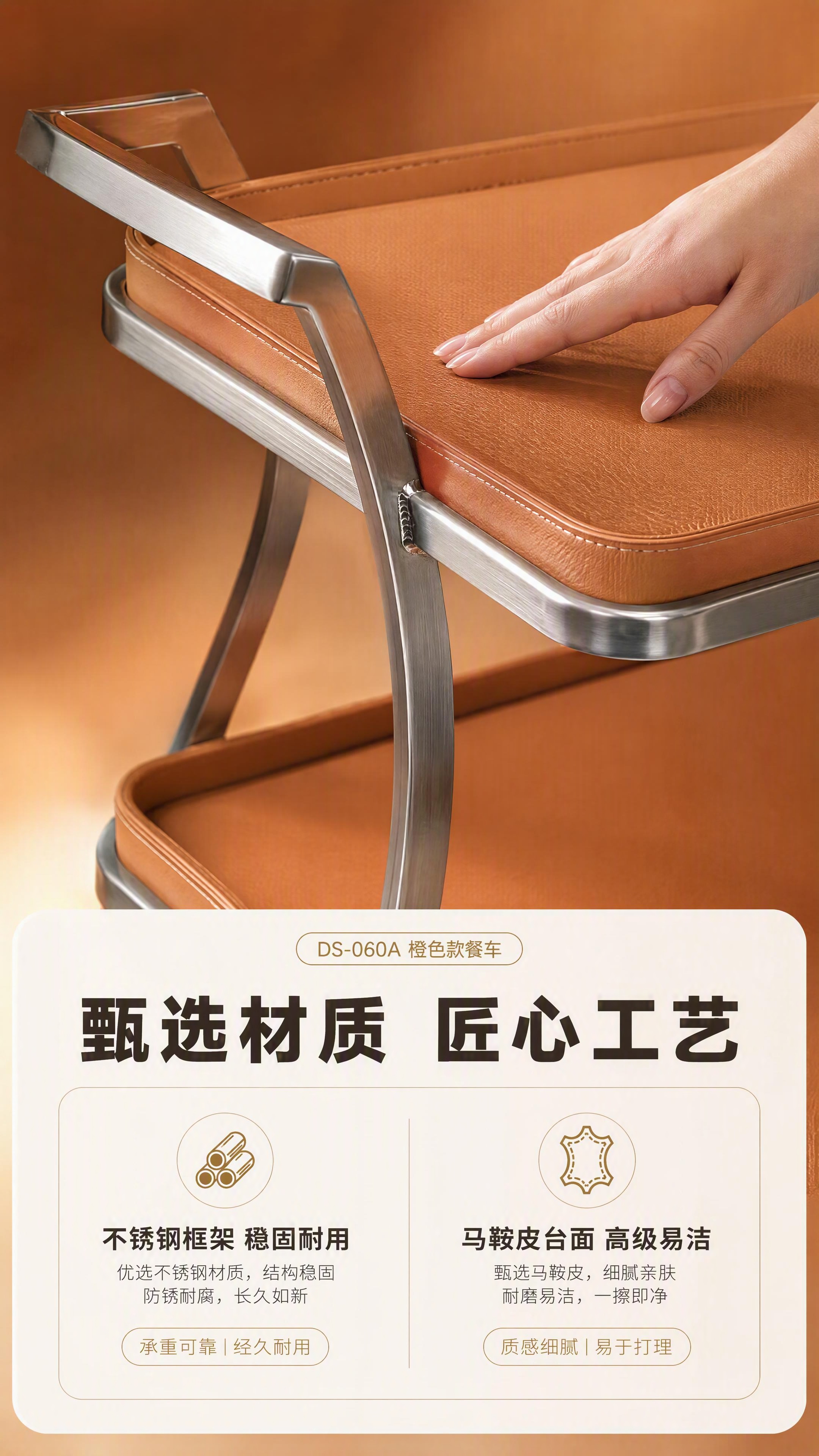 [商品] 使用【图1】DS-060A橙色款餐车局部；保留不锈钢… - 图片创意预览